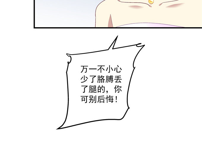 《天籁音灵》漫画最新章节61话 我决不放弃！免费下拉式在线观看章节第【6】张图片