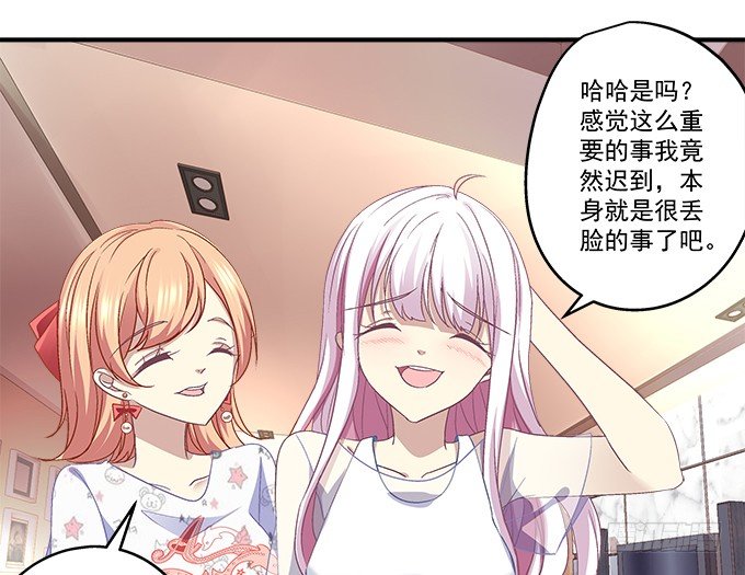 《天籁音灵》漫画最新章节65话 你也喜欢他？！免费下拉式在线观看章节第【17】张图片