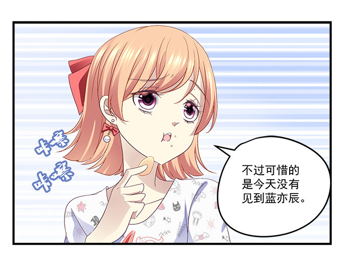 《天籁音灵》漫画最新章节65话 你也喜欢他？！免费下拉式在线观看章节第【33】张图片