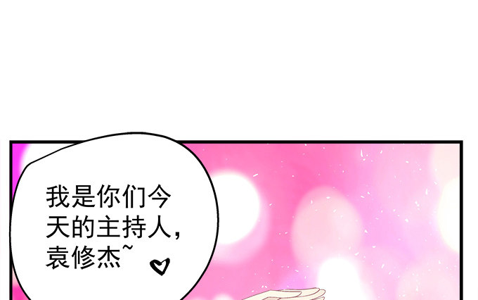 《天籁音灵》漫画最新章节71话 你们准备好淘汰了么免费下拉式在线观看章节第【10】张图片