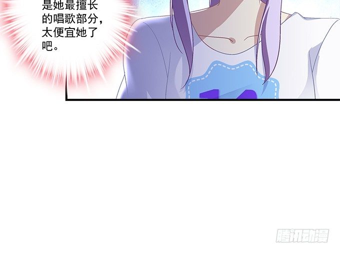 《天籁音灵》漫画最新章节71话 你们准备好淘汰了么免费下拉式在线观看章节第【42】张图片