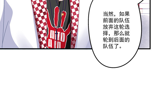 《天籁音灵》漫画最新章节71话 你们准备好淘汰了么免费下拉式在线观看章节第【47】张图片