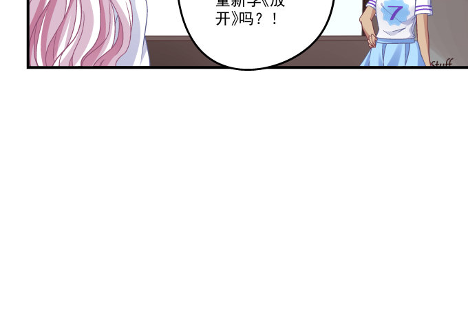 《天籁音灵》漫画最新章节74话 来自导演的恶意免费下拉式在线观看章节第【18】张图片