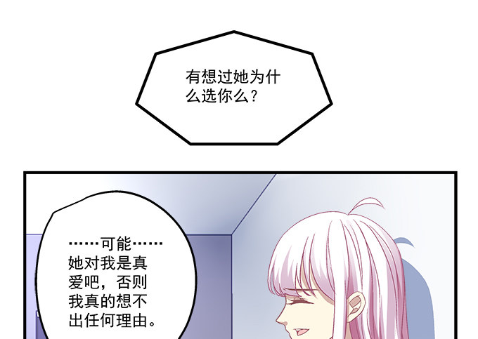 《天籁音灵》漫画最新章节74话 来自导演的恶意免费下拉式在线观看章节第【53】张图片