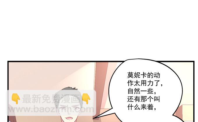 《天籁音灵》漫画最新章节78话 不就是拍照嘛~免费下拉式在线观看章节第【18】张图片