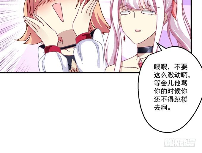 《天籁音灵》漫画最新章节78话 不就是拍照嘛~免费下拉式在线观看章节第【37】张图片