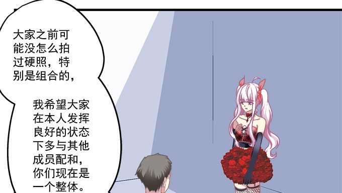 《天籁音灵》漫画最新章节78话 不就是拍照嘛~免费下拉式在线观看章节第【7】张图片