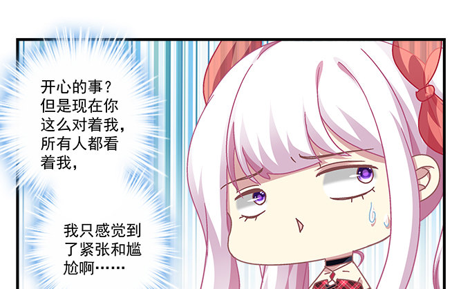 《天籁音灵》漫画最新章节79话 必杀技——土味情话免费下拉式在线观看章节第【13】张图片