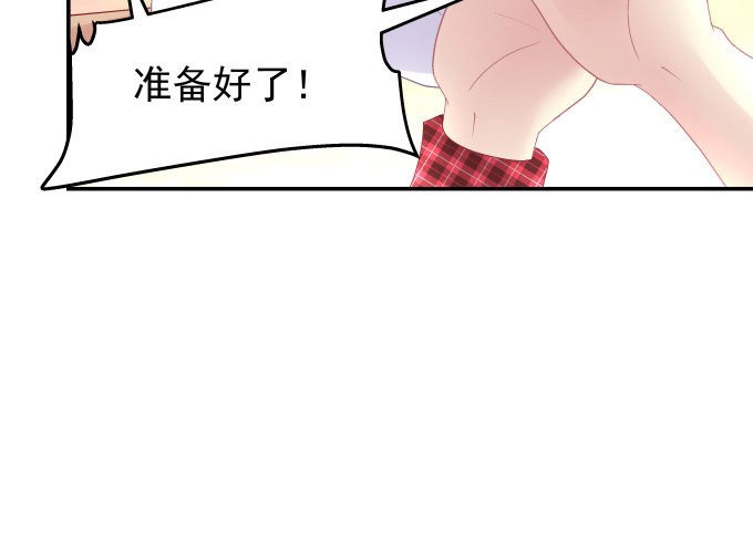 《天籁音灵》漫画最新章节79话 必杀技——土味情话免费下拉式在线观看章节第【86】张图片