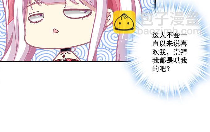 《天籁音灵》漫画最新章节81话 他明明值得更好的免费下拉式在线观看章节第【27】张图片