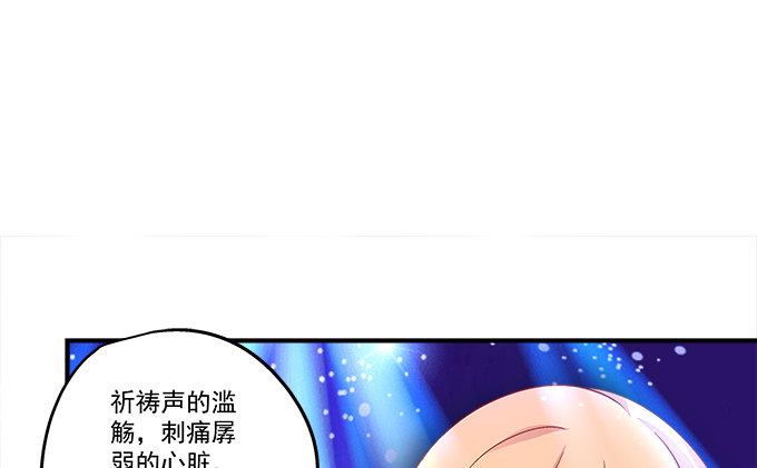 《天籁音灵》漫画最新章节81话 他明明值得更好的免费下拉式在线观看章节第【67】张图片