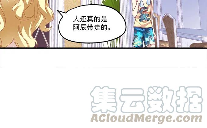 《天籁音灵》漫画最新章节85话 你是我的，阿辰免费下拉式在线观看章节第【31】张图片