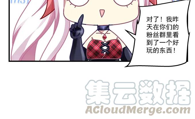 《天籁音灵》漫画最新章节85话 你是我的，阿辰免费下拉式在线观看章节第【61】张图片