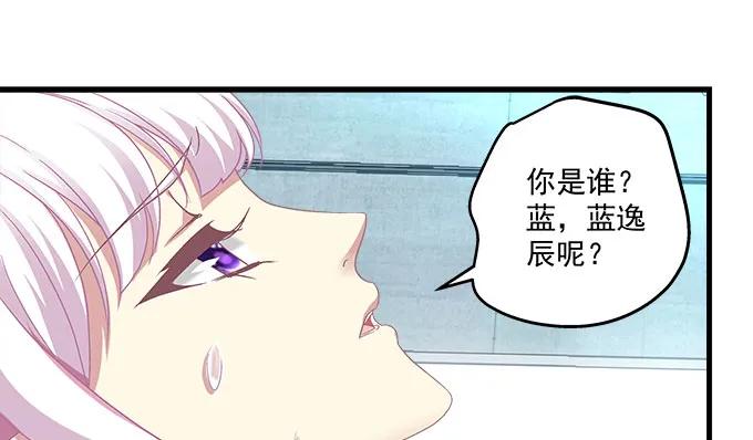 《天籁音灵》漫画最新章节87话 你要对我做什么？！免费下拉式在线观看章节第【10】张图片