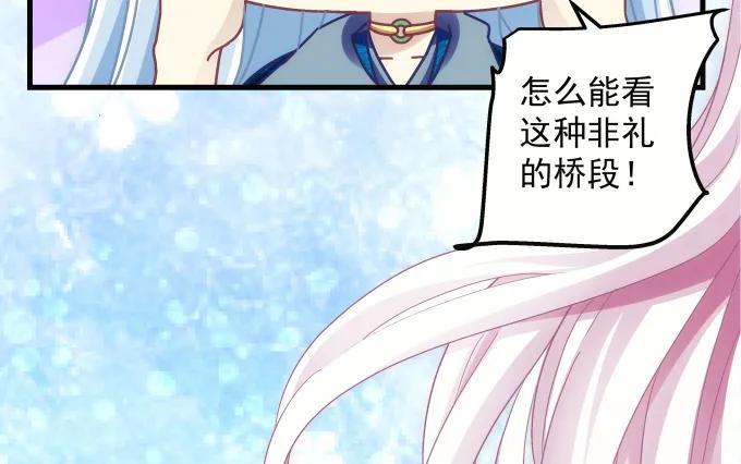 《天籁音灵》漫画最新章节89话 你找死免费下拉式在线观看章节第【28】张图片