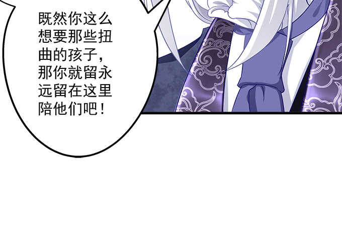 《天籁音灵》漫画最新章节92话 都是我的错免费下拉式在线观看章节第【78】张图片