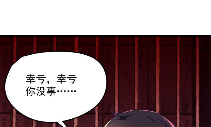 《天籁音灵》漫画最新章节92话 都是我的错免费下拉式在线观看章节第【81】张图片