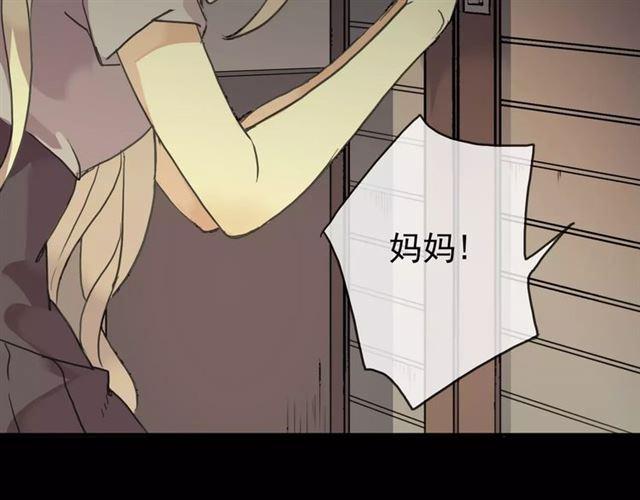 《甜美的咬痕》漫画最新章节第1话 命运纠缠的起点免费下拉式在线观看章节第【10】张图片