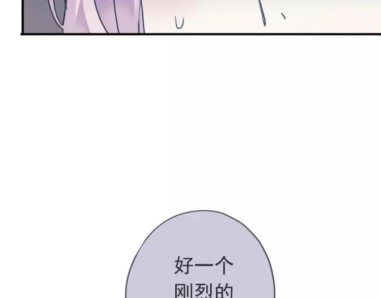 《甜美的咬痕》漫画最新章节第1话 命运纠缠的起点免费下拉式在线观看章节第【105】张图片