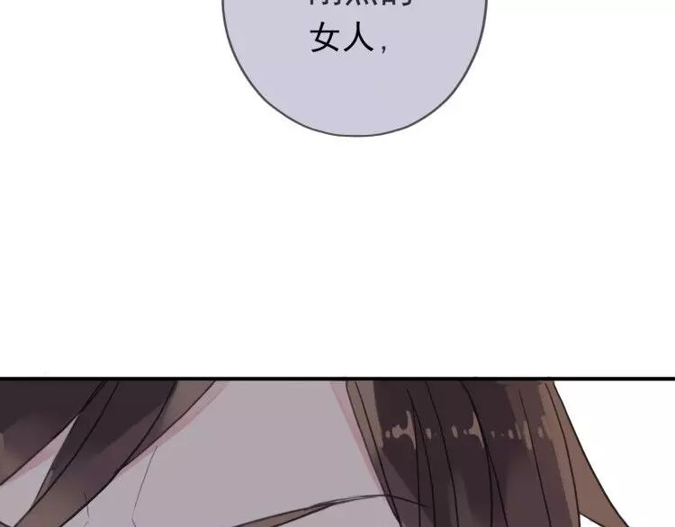 《甜美的咬痕》漫画最新章节第1话 命运纠缠的起点免费下拉式在线观看章节第【106】张图片