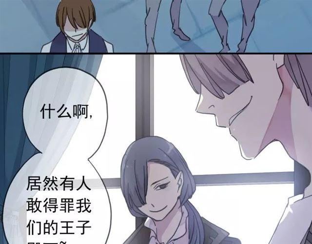 《甜美的咬痕》漫画最新章节第1话 命运纠缠的起点免费下拉式在线观看章节第【127】张图片