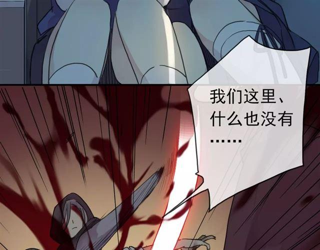 《甜美的咬痕》漫画最新章节第1话 命运纠缠的起点免费下拉式在线观看章节第【13】张图片