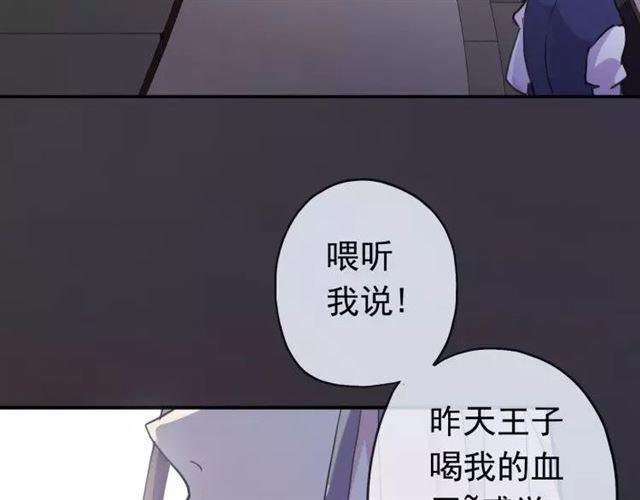 《甜美的咬痕》漫画最新章节第1话 命运纠缠的起点免费下拉式在线观看章节第【30】张图片