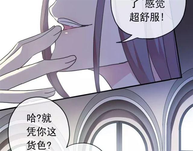 《甜美的咬痕》漫画最新章节第1话 命运纠缠的起点免费下拉式在线观看章节第【31】张图片