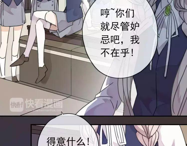 《甜美的咬痕》漫画最新章节第1话 命运纠缠的起点免费下拉式在线观看章节第【33】张图片