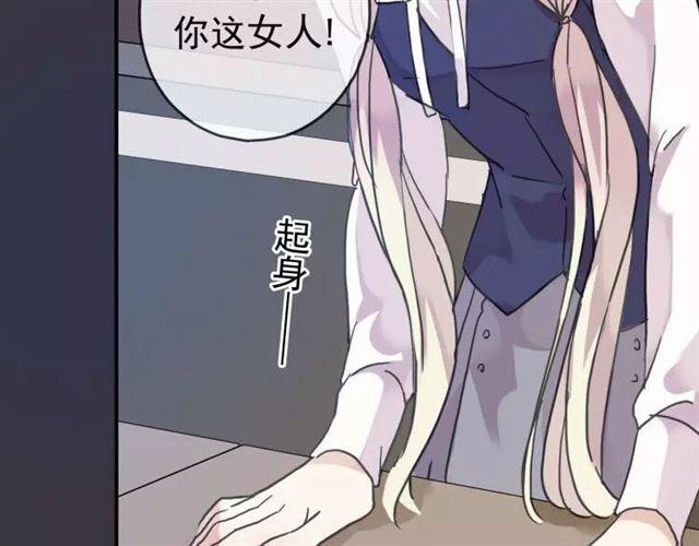 《甜美的咬痕》漫画最新章节第1话 命运纠缠的起点免费下拉式在线观看章节第【34】张图片