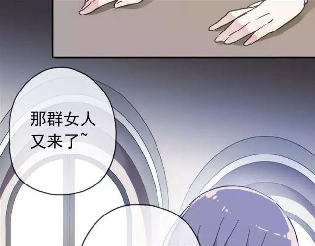 《甜美的咬痕》漫画最新章节第1话 命运纠缠的起点免费下拉式在线观看章节第【35】张图片