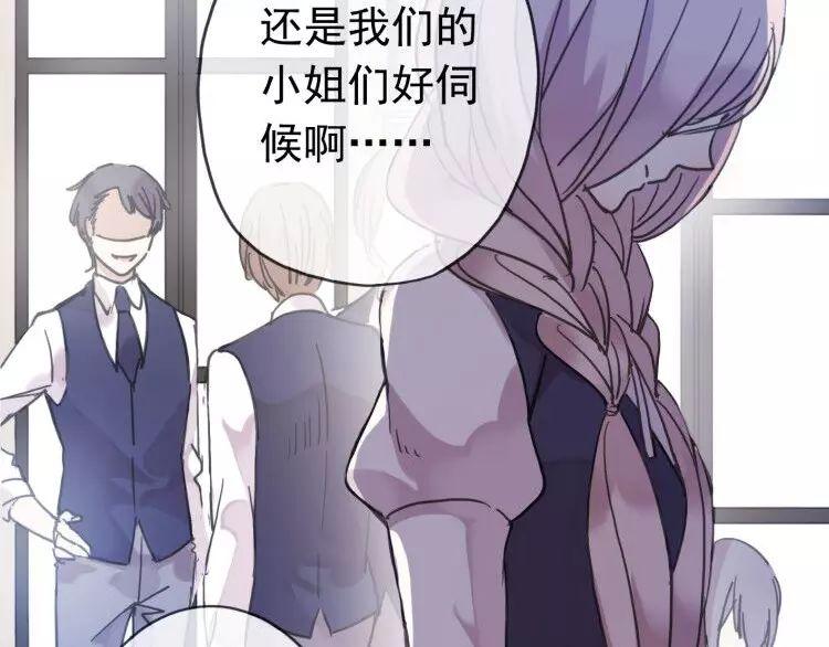 《甜美的咬痕》漫画最新章节第1话 命运纠缠的起点免费下拉式在线观看章节第【36】张图片