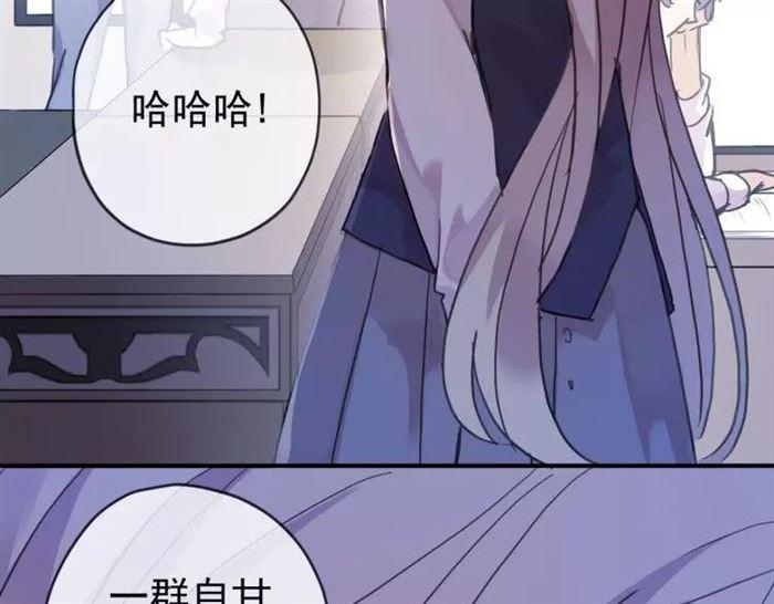 《甜美的咬痕》漫画最新章节第1话 命运纠缠的起点免费下拉式在线观看章节第【37】张图片