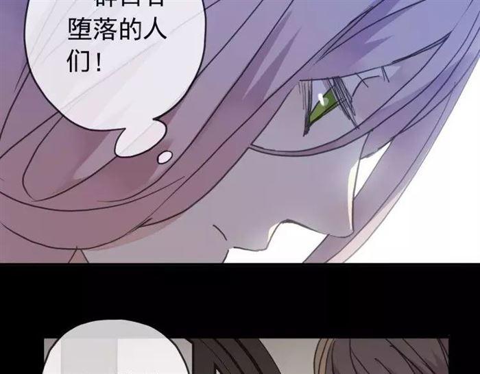 《甜美的咬痕》漫画最新章节第1话 命运纠缠的起点免费下拉式在线观看章节第【38】张图片