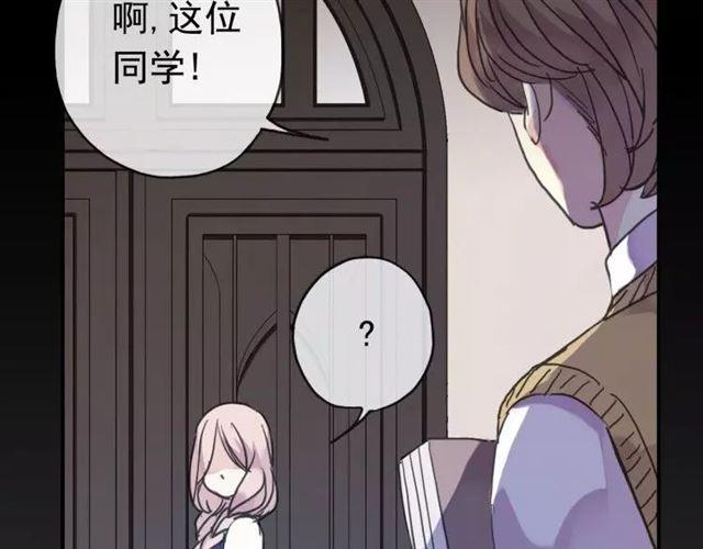 《甜美的咬痕》漫画最新章节第1话 命运纠缠的起点免费下拉式在线观看章节第【39】张图片