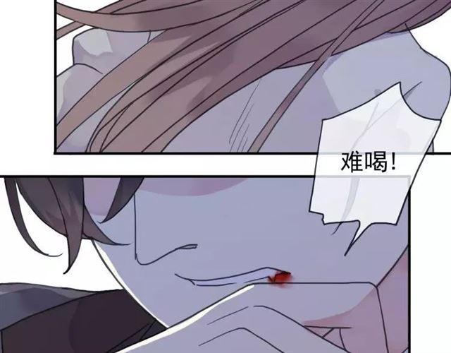 《甜美的咬痕》漫画最新章节第1话 命运纠缠的起点免费下拉式在线观看章节第【48】张图片