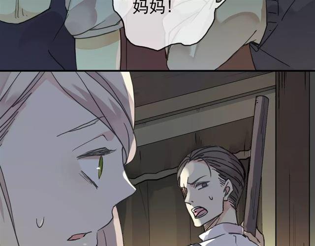 《甜美的咬痕》漫画最新章节第1话 命运纠缠的起点免费下拉式在线观看章节第【7】张图片