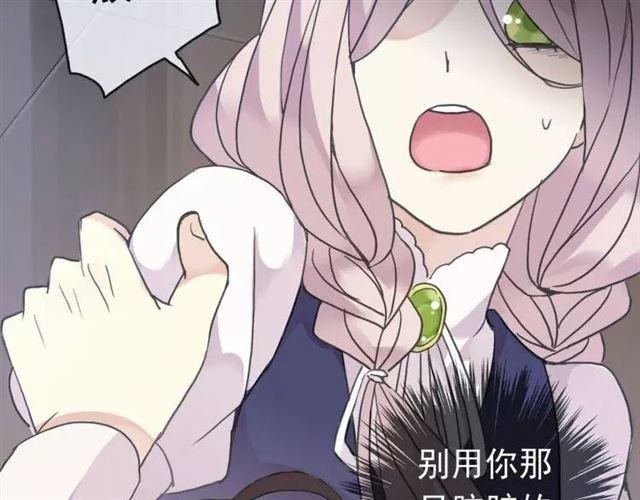 《甜美的咬痕》漫画最新章节第1话 命运纠缠的起点免费下拉式在线观看章节第【75】张图片