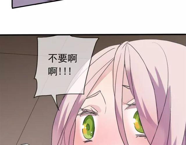 《甜美的咬痕》漫画最新章节第1话 命运纠缠的起点免费下拉式在线观看章节第【85】张图片