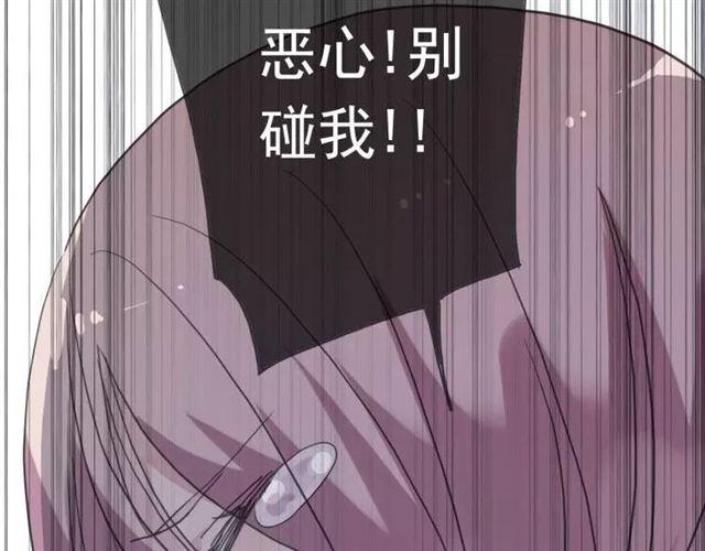 《甜美的咬痕》漫画最新章节第1话 命运纠缠的起点免费下拉式在线观看章节第【94】张图片