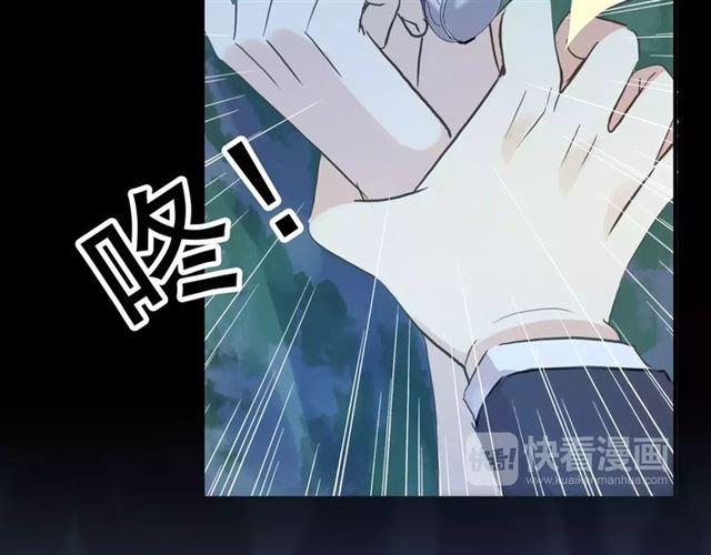 《甜美的咬痕》漫画最新章节誓约篇 第21话 强敌出现！免费下拉式在线观看章节第【116】张图片