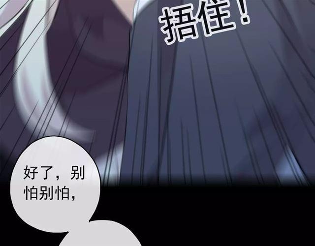 《甜美的咬痕》漫画最新章节誓约篇 第21话 强敌出现！免费下拉式在线观看章节第【134】张图片