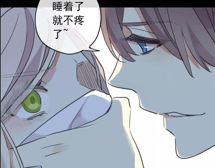 《甜美的咬痕》漫画最新章节誓约篇 第21话 强敌出现！免费下拉式在线观看章节第【135】张图片