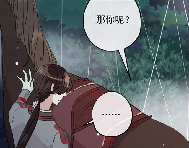 《甜美的咬痕》漫画最新章节誓约篇 第21话 强敌出现！免费下拉式在线观看章节第【20】张图片