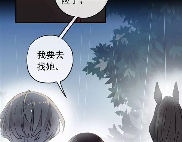 《甜美的咬痕》漫画最新章节誓约篇 第21话 强敌出现！免费下拉式在线观看章节第【23】张图片