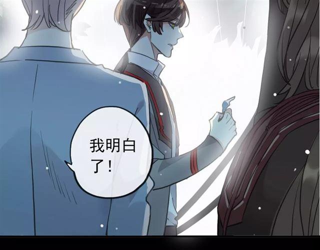 《甜美的咬痕》漫画最新章节誓约篇 第21话 强敌出现！免费下拉式在线观看章节第【24】张图片