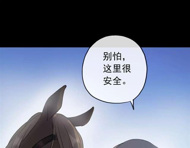 《甜美的咬痕》漫画最新章节誓约篇 第21话 强敌出现！免费下拉式在线观看章节第【32】张图片