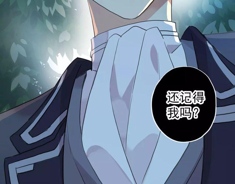 《甜美的咬痕》漫画最新章节誓约篇 第21话 强敌出现！免费下拉式在线观看章节第【47】张图片