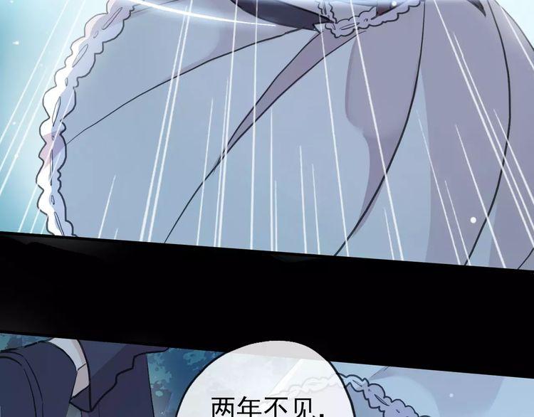 《甜美的咬痕》漫画最新章节誓约篇 第21话 强敌出现！免费下拉式在线观看章节第【56】张图片