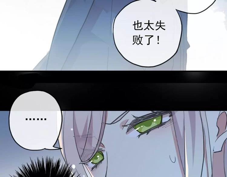 《甜美的咬痕》漫画最新章节誓约篇 第21话 强敌出现！免费下拉式在线观看章节第【62】张图片